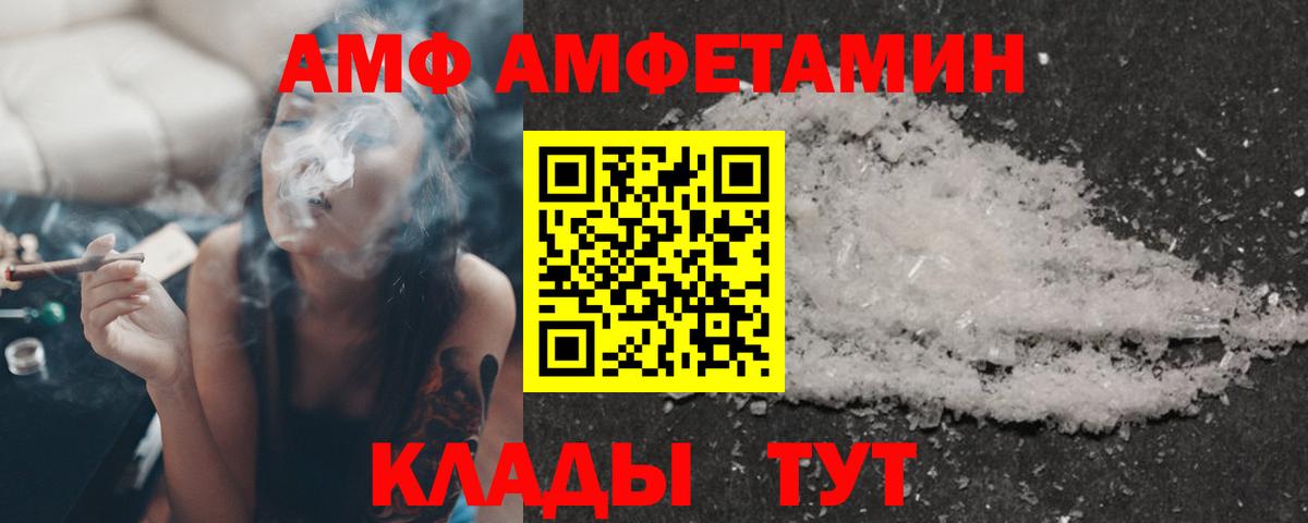 АМФ 98% Зерноград
