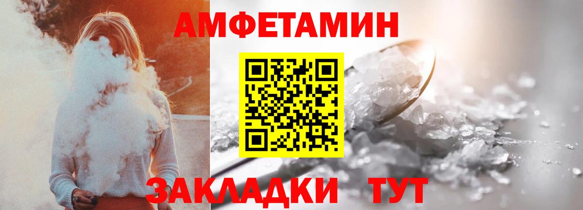 АМФЕТАМИН 98%  Вход с VPN  Зерноград 