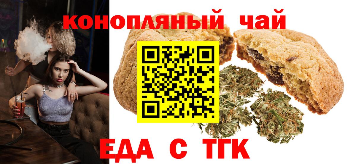 Зерноград  Еда ТГК марихуана  Вход с VPN 