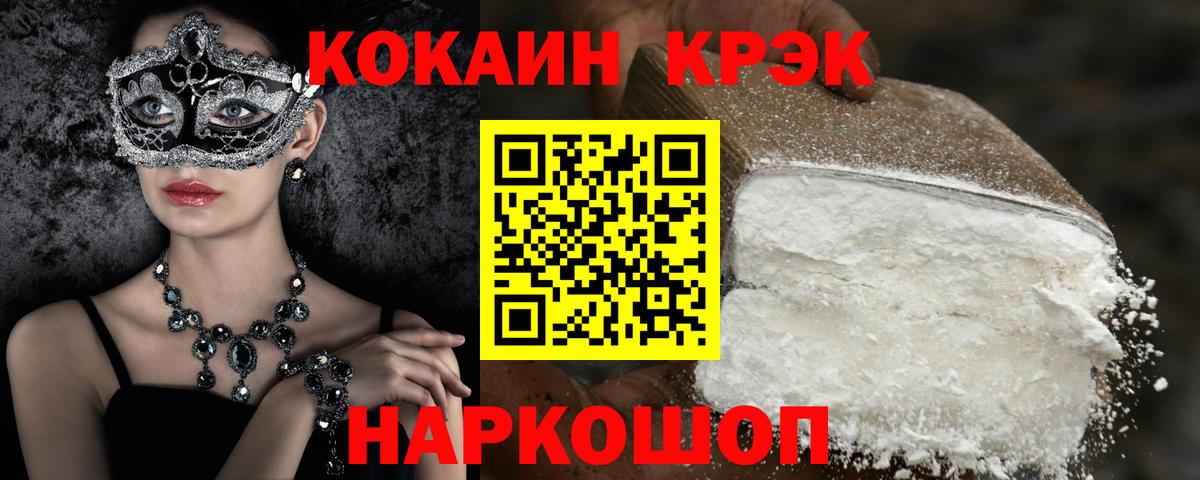 Кокаин 99%  COCAIN Эквадор  Зерноград  Вход с VPN 