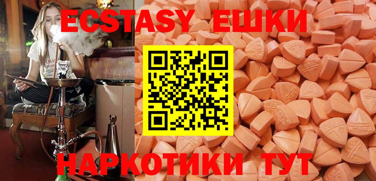 Ecstasy 280 MDMA  Ecstasy XTC  Вход с VPN  Зерноград 