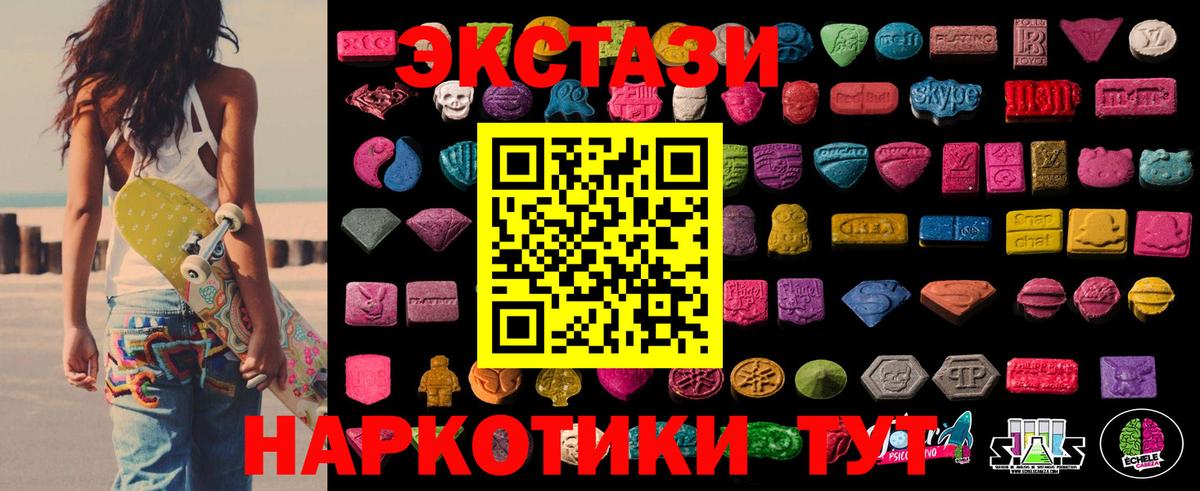 ЭКСТАЗИ 280мг Зерноград