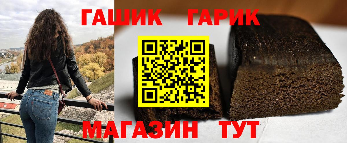 ГАШ убойный Зерноград