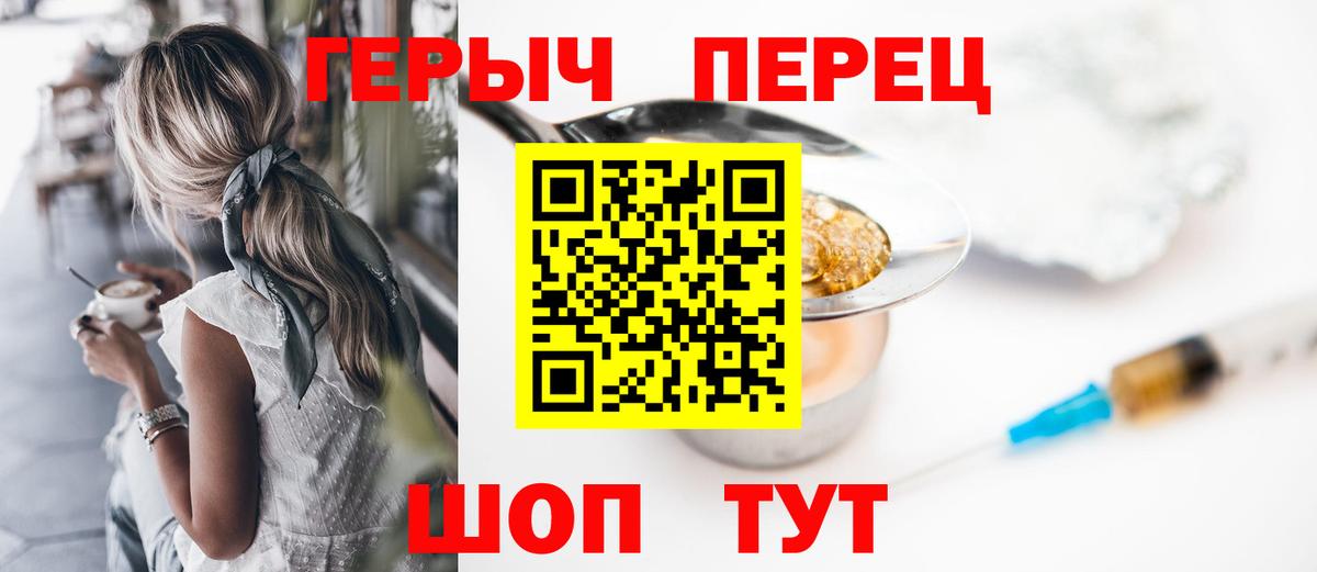 Героин гречка  Вход с VPN  Зерноград 
