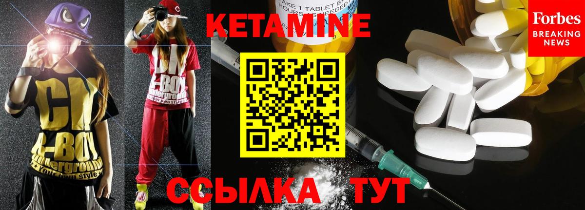 Зерноград  КЕТАМИН VHQ  Вход с VPN 
