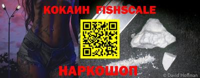 кокаин VHQ Лесосибирск