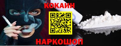 спайс Ливны