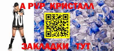 спайс Ливны