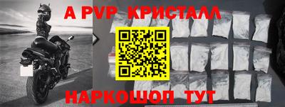 спайс Ливны