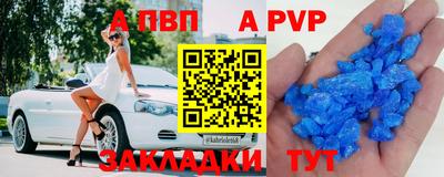спайс Ливны