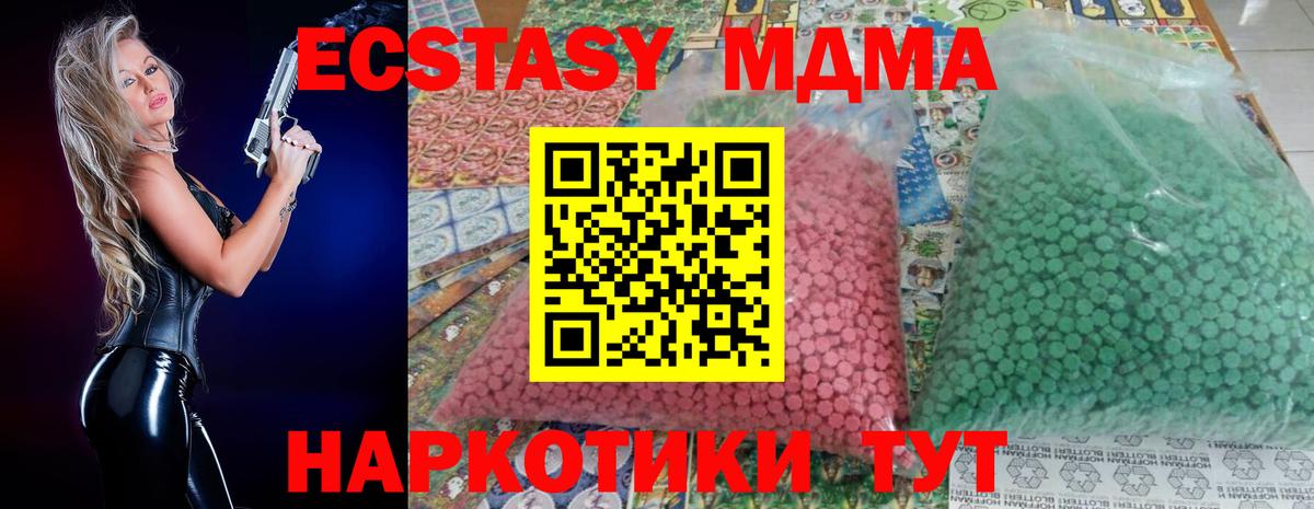 МДМА Molly  Вход с VPN  MDMA  МДМА VHQ  Зерноград 