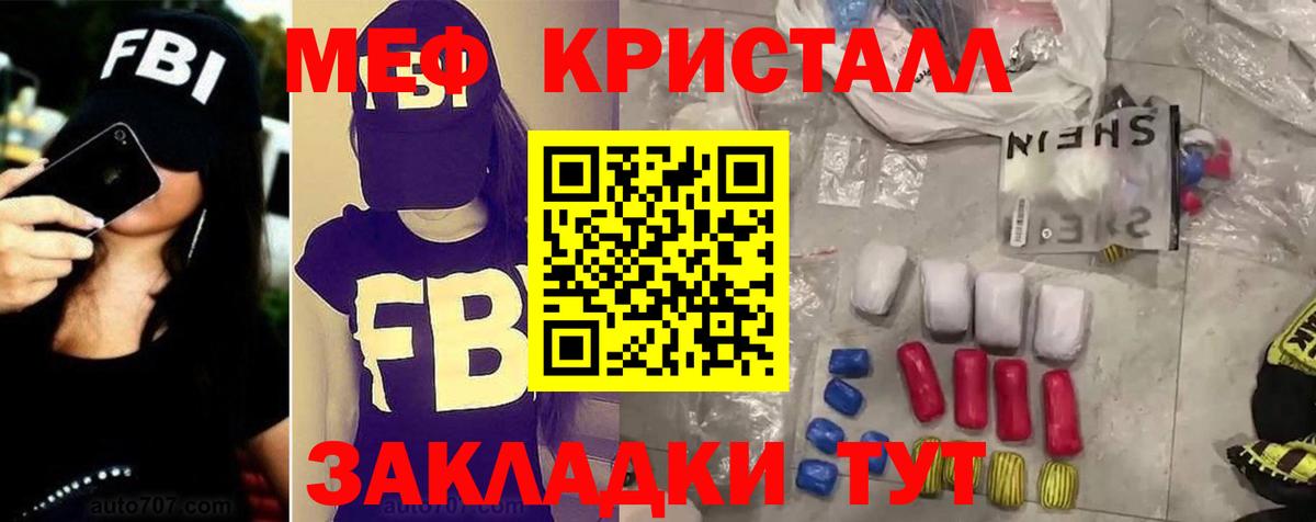 Мефедрон кристаллы Зерноград