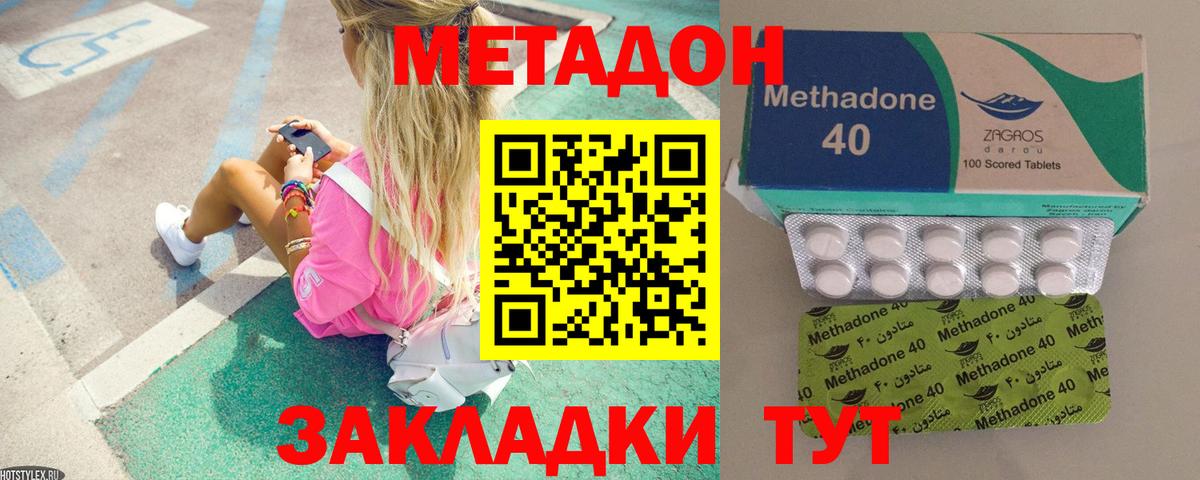 Метадон мёд Зерноград