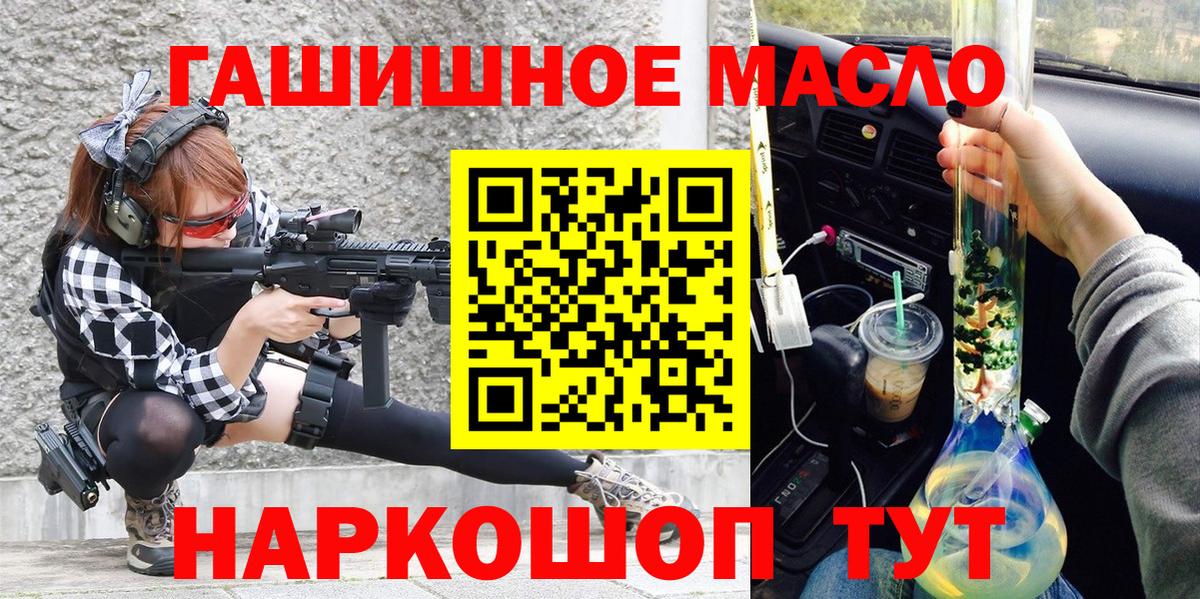 ТГК THC oil Зерноград