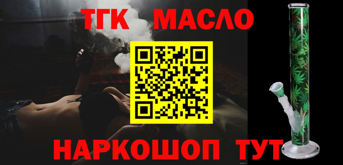 Дистиллят ТГК жижа  Вход с VPN  Зерноград 